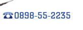 0898-55-2235